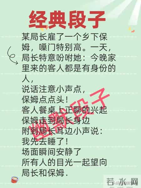 领导口中的潜台词，经典段子，经典文案，值得一看。