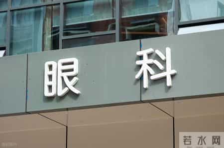 2026年1月起眼科报销大调整！这些费用能报了，每年能省多少钱？