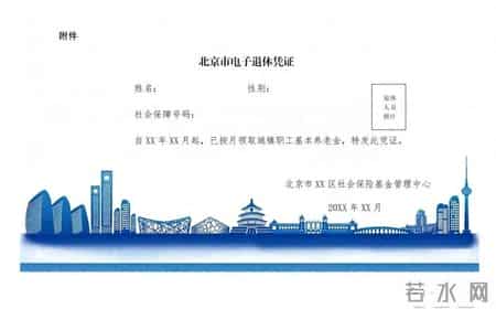 事关企业退休人员，今年起有这些改变——