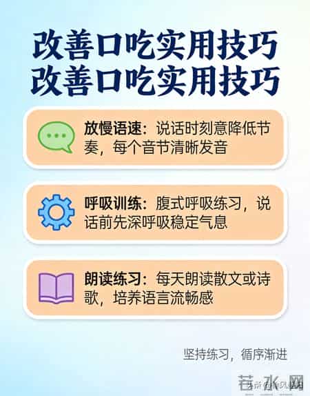 别让孩子一辈子说话费力！预防口吃3招，改善靠1个“家庭秘密”