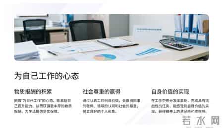 年薪98万经理熬夜10天做出来的“你在为谁工作”培训太牛了