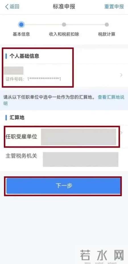 【实用】全年一次性奖金热知识