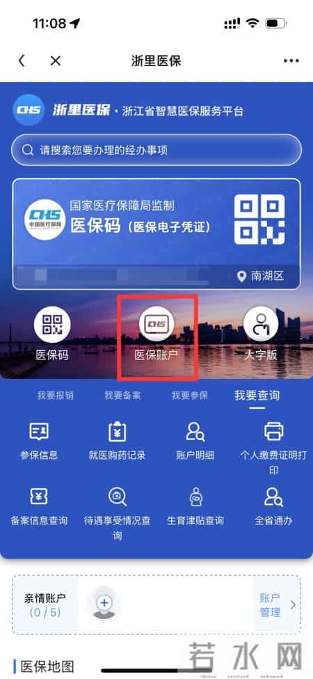 这笔钱已到账！嘉兴人速查→
