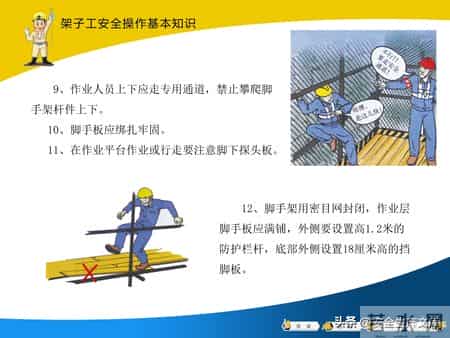建筑工人安全操作全攻略！覆盖多工种，必备安全指南