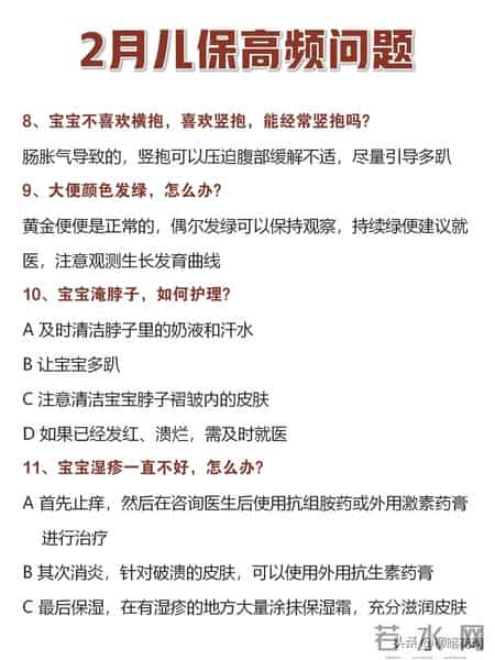 新生儿第2个月，你必须知道的60件事（已生）！