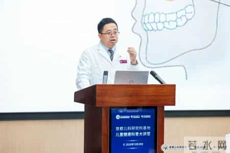 首都儿科研究所基地成功举办儿童健康科普大讲堂