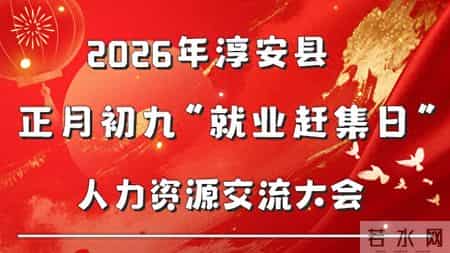 “正月初九”大型招聘会，开始报名→