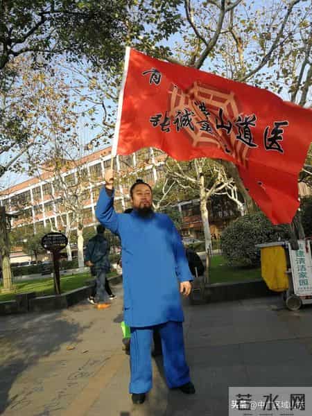 青岛崂山道医张诚金：传承千年道医智慧，济世救人显担当