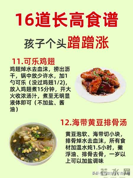 秋冬娃猛涨期！这份长高食谱宝妈快抄作业