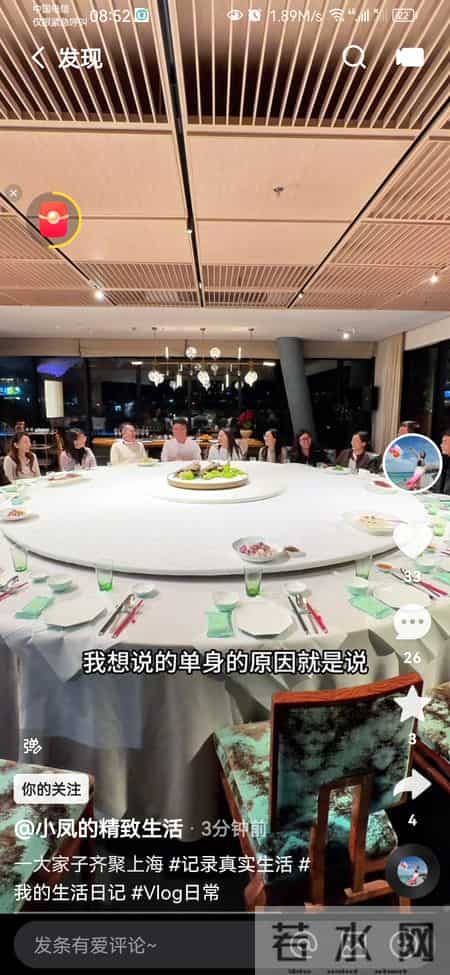 小凤金哥一家去了上海