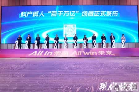 青春与城市共鸣，常熟“科产城人”的未来值得你All in！