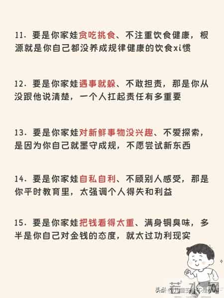 孩子的性格里，藏着父母的影子