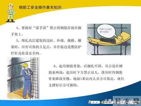 建筑工人安全操作全攻略！覆盖多工种，必备安全指南