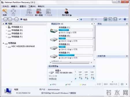 有这6款硬盘数据恢复软件汇总,让数据回到你身边!