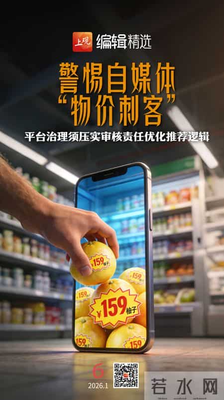 海报荐读｜对标国际最高标准，世界银行给了上海一份亮眼的成绩单；上海首家银发商店单日销售额破5万元