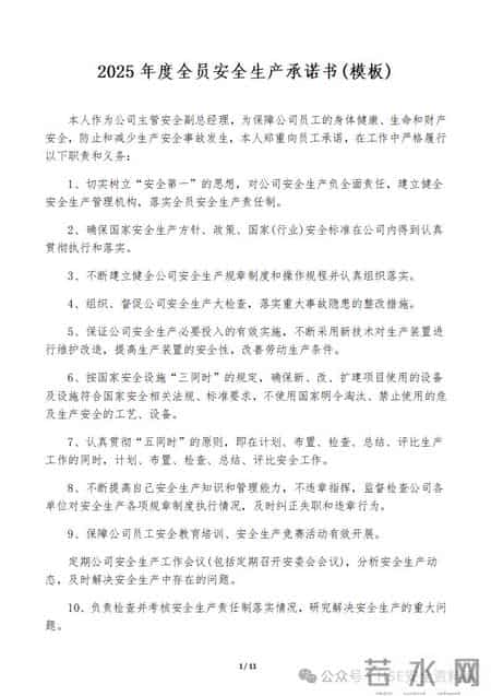 【18】员工个人档案资料模板