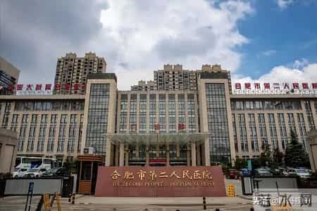 安徽省规模较大的二十家市级医院