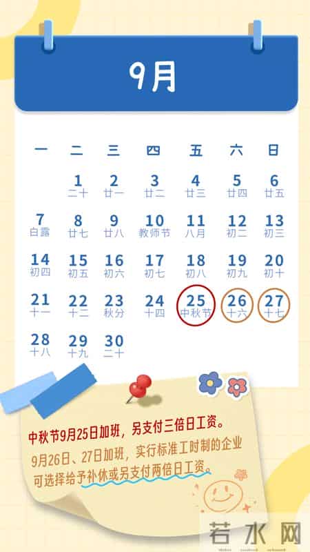 这13天上班，3倍工资！