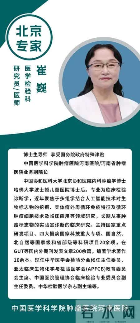 肿瘤诊疗“国家队”齐聚河南，周四义诊看这里