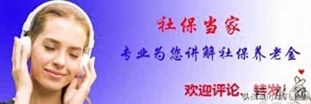 退休新规推行后，1966年1月出生男性，1月与5月退休，哪个合算？