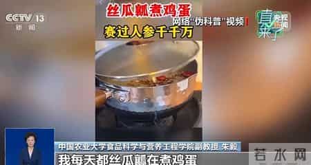 身穿白大褂、满嘴专业术语......你每天都在刷的短视频，可能是套路！