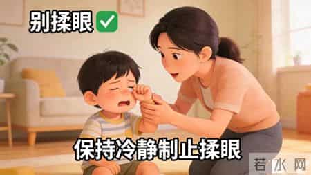 502胶水溅进孩子眼睛，妈妈30分钟救娃视力，医生：回家吧