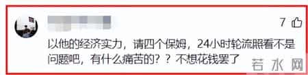 钱再多有什么用？67岁的李幼斌，揭开了养儿防老最残酷的真相