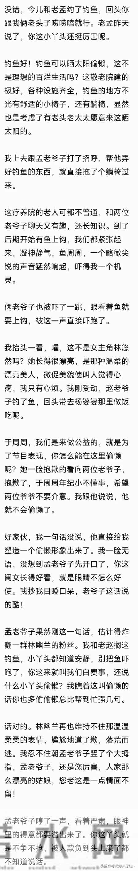 （完结）我竟然是一本娱乐圈文里的恶毒女配，我被气笑了。