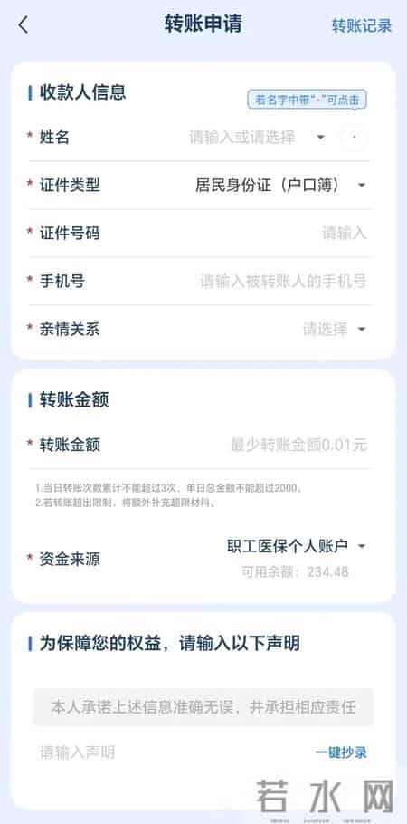 全国推行！医保个人账户资金，可跨省给家人使用→