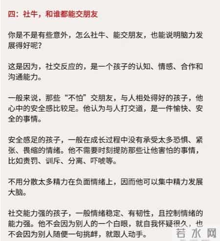 脑力非凡的孩子，往往有4种“调皮行为”，哪怕有一个也值得高兴