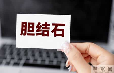 从胆结石到胆囊癌：48岁男子的3个致命错误，很多人都在犯！