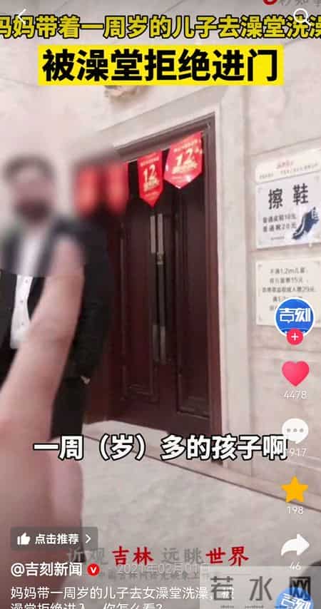一个妈妈带娃洗澡被拦，店家不让进还提这要求，她当场哭了