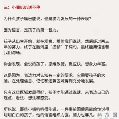 脑力非凡的孩子，往往有4种“调皮行为”，哪怕有一个也值得高兴