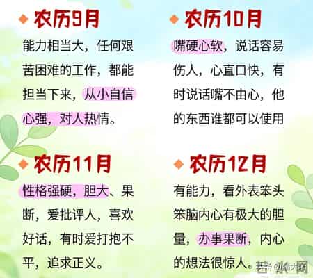 怀二胎才留意，孩子农历出生月竟藏这些性格特点
