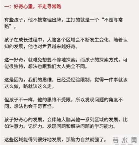 脑力非凡的孩子，往往有4种“调皮行为”，哪怕有一个也值得高兴