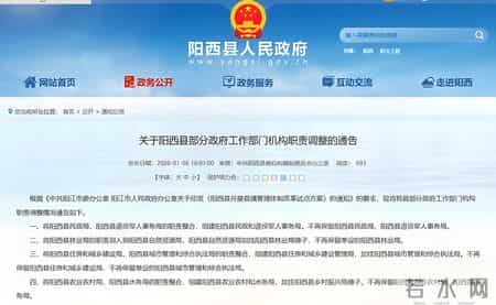 县城体制内机构改革来了，这些单位或将合并！