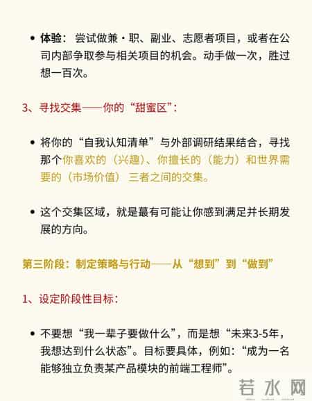 普通人如何找到适合自己并长期发展的工作！