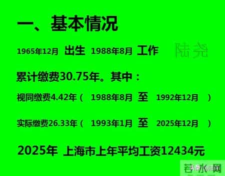 工龄30多年，为什么在上海退休养老金能领取接近1万元？