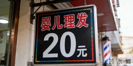 满月剃发遇“习俗”不找零，宝妈维权讨公道