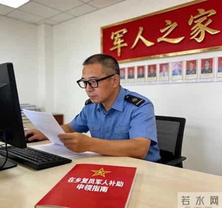 老兵福利加码！在乡复员军人补助又涨了，这样查收补发款不迷路。