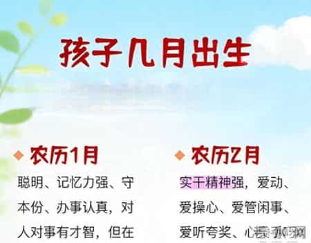 怀二胎才留意，孩子农历出生月竟藏这些性格特点