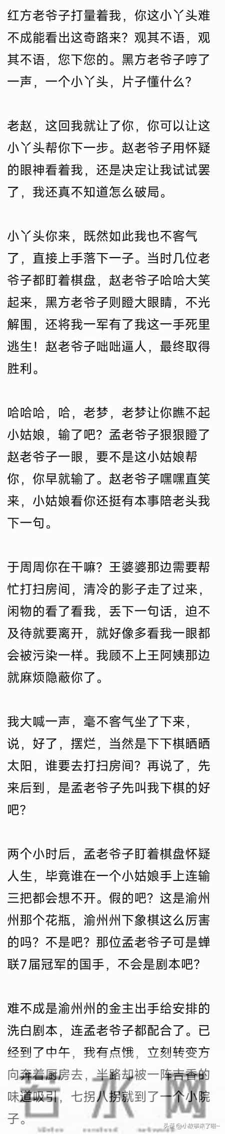 （完结）我竟然是一本娱乐圈文里的恶毒女配，我被气笑了。