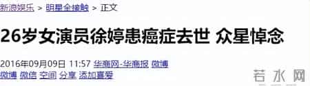 原来她早已去世！26岁全身溃烂不治而亡，被全家8口“吸血”多年