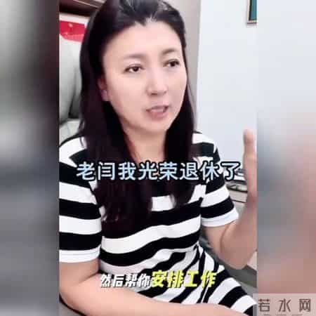 闫学晶老师谈自己退休：也挺好的自由一些