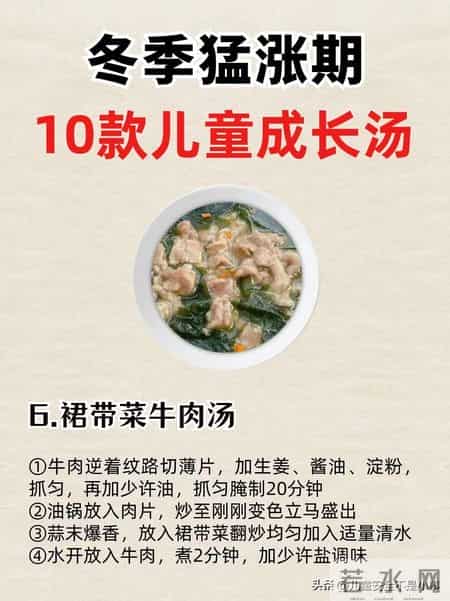 冬季助长期！孩子多喝10道暖身汤