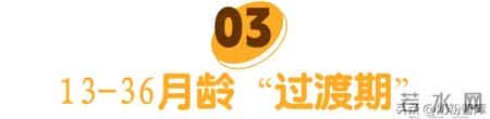 6~36月龄宝宝辅食添加攻略：营养重点、食材选择…每个月都不同
