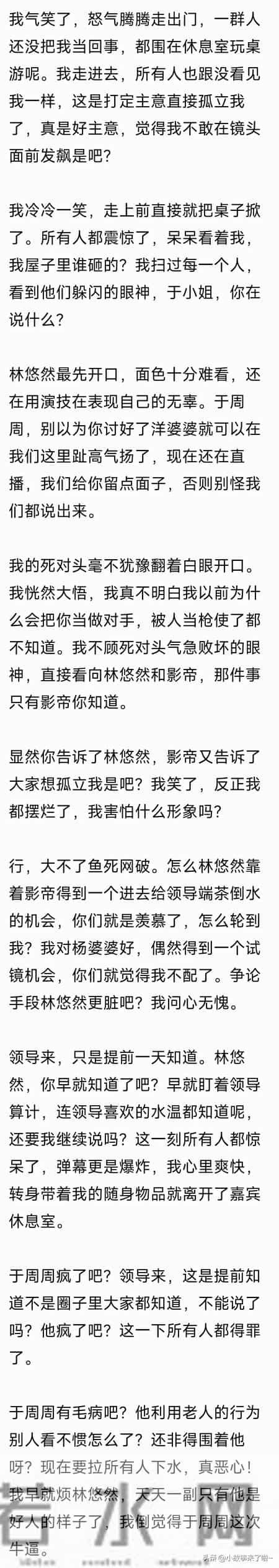 （完结）我竟然是一本娱乐圈文里的恶毒女配，我被气笑了。