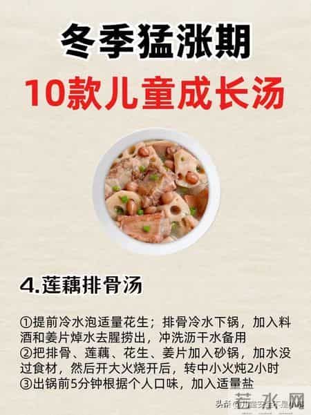 冬季助长期！孩子多喝10道暖身汤