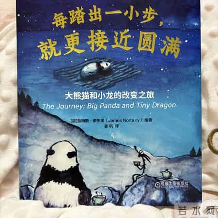 1月阅读 - 给孩子的双语心理学治愈绘本