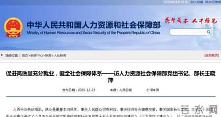 人社部长表态！2026养老金或继续上涨，养老金3500可能涨100吗？